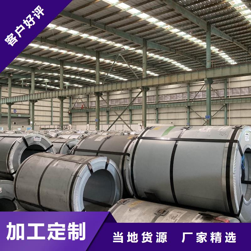 电工钢低损耗AV系列M235-35	0.35*1000