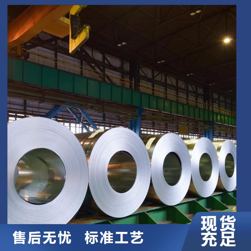 宝钢取向硅钢卷	0.27	27QG120厂家直供
