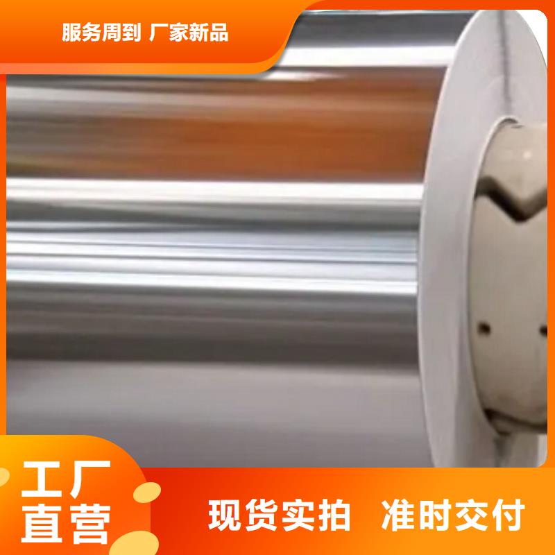 0.2	B20R075内销出口硅钢片