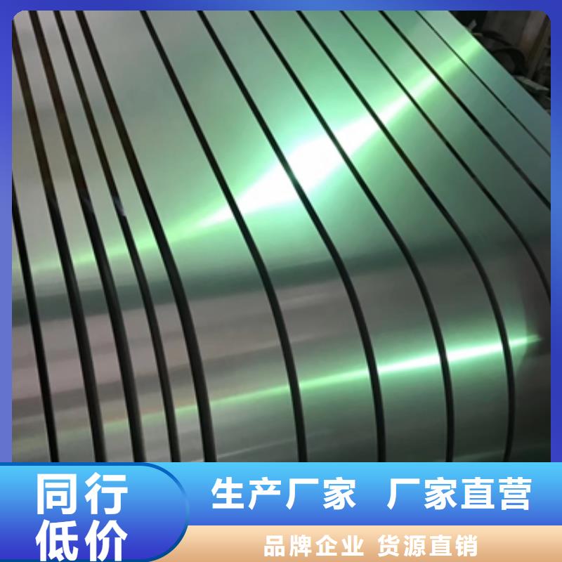 宝钢汽车离合器钢BMCP84放心选择