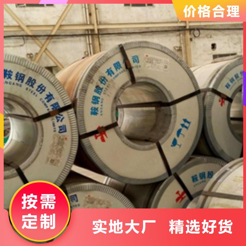 【冷轧卷板】电工钢拒绝伪劣产品