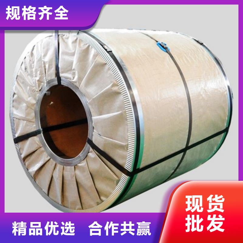 宝钢热轧焊接钢卷高强用钢	Mn13