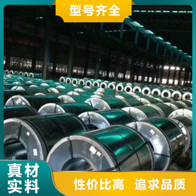 热轧酸洗卷板电工钢一站式供应