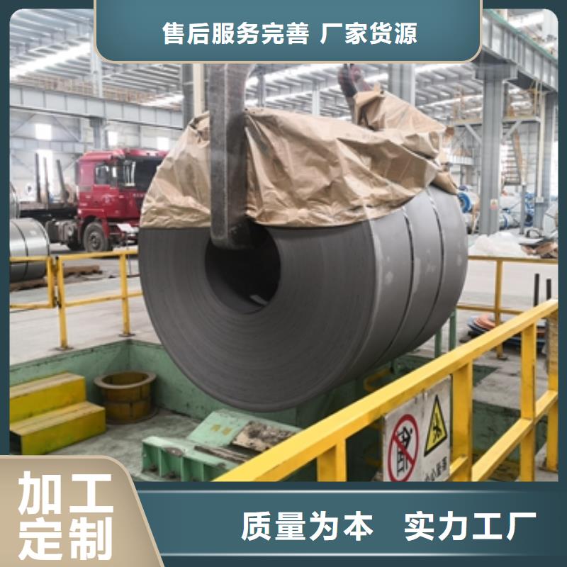 上海热轧卷屈服700高强钢	BS700MC