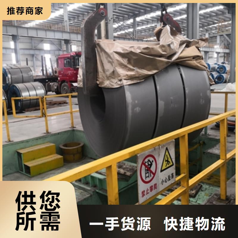 热轧酸洗卷板,电工钢选择大厂家省事省心
