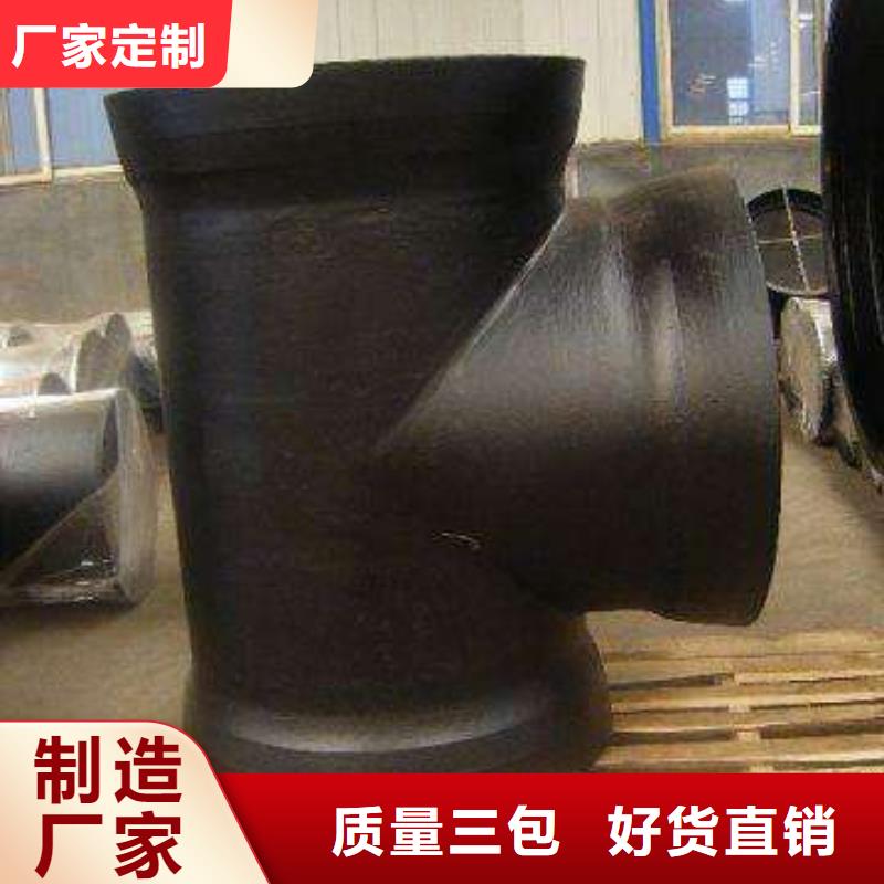 排水球墨铸铁管T型