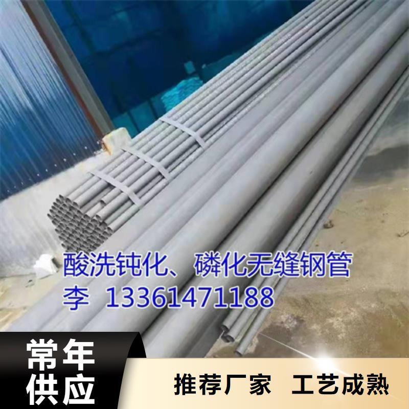 【酸洗钝化无缝钢管源厂直接供货】