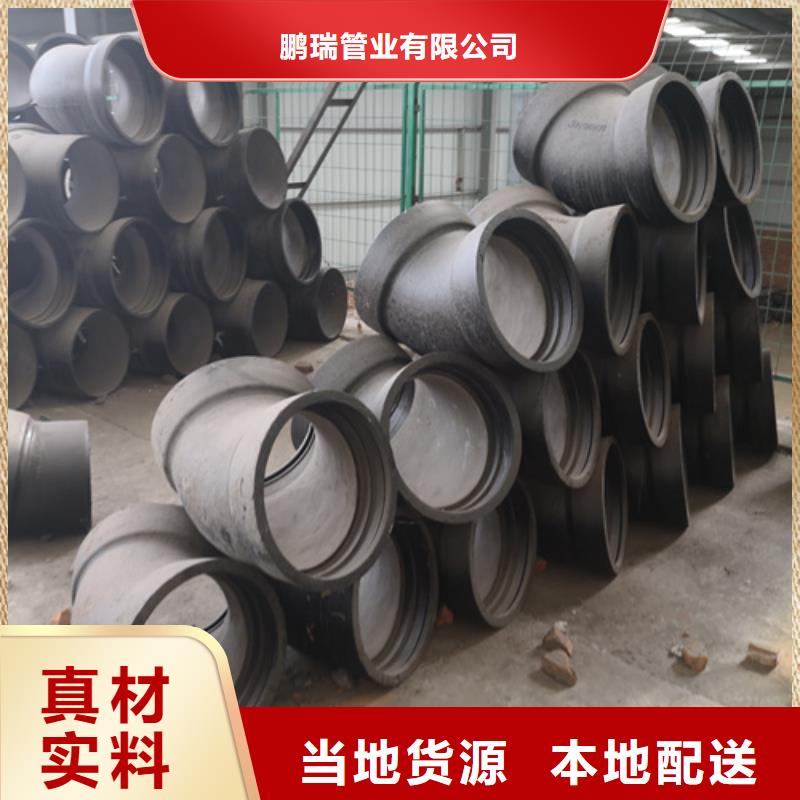球墨铸铁管件球墨铸铁管厂家货源稳定