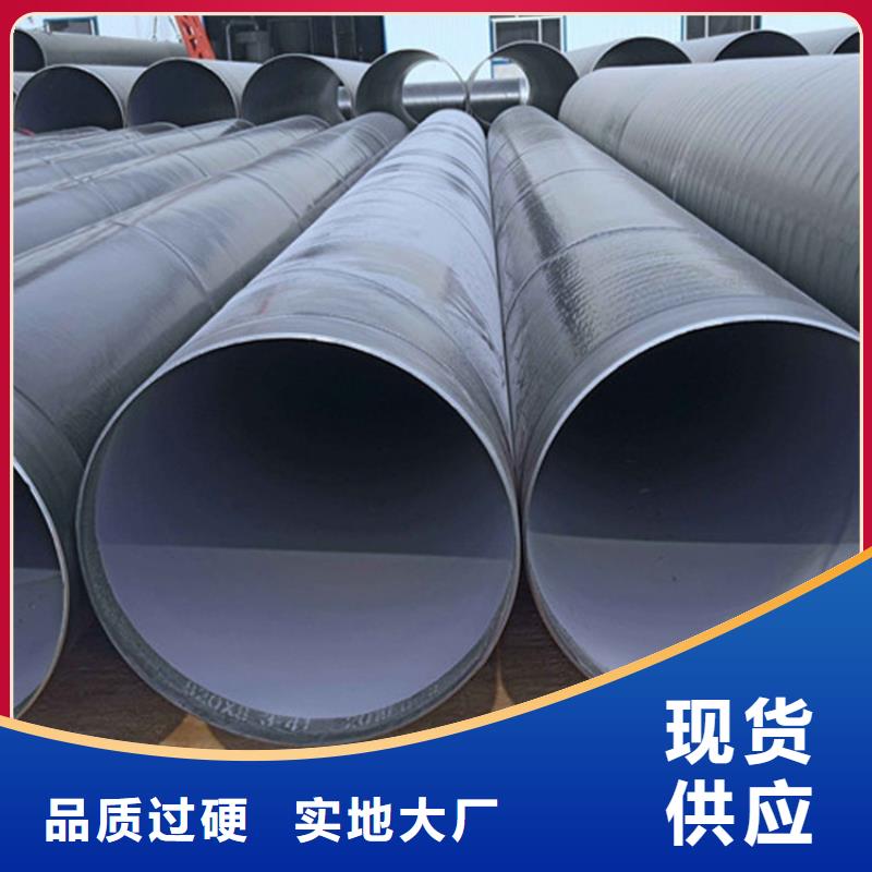 【涂塑复合钢管】螺旋钢管厂家种类丰富