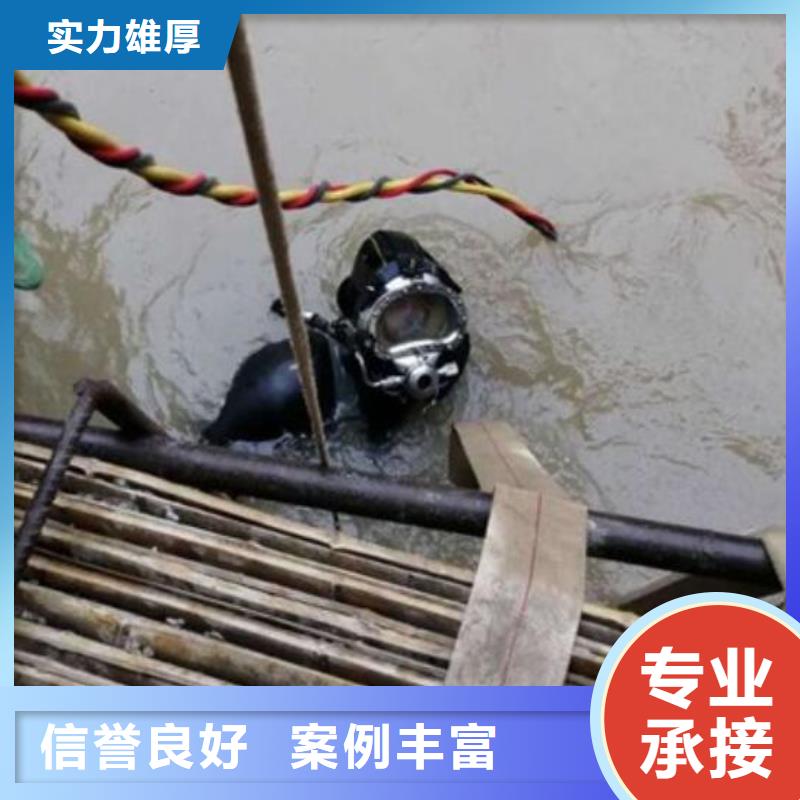 水下-水下拆墙工程拒绝虚高价