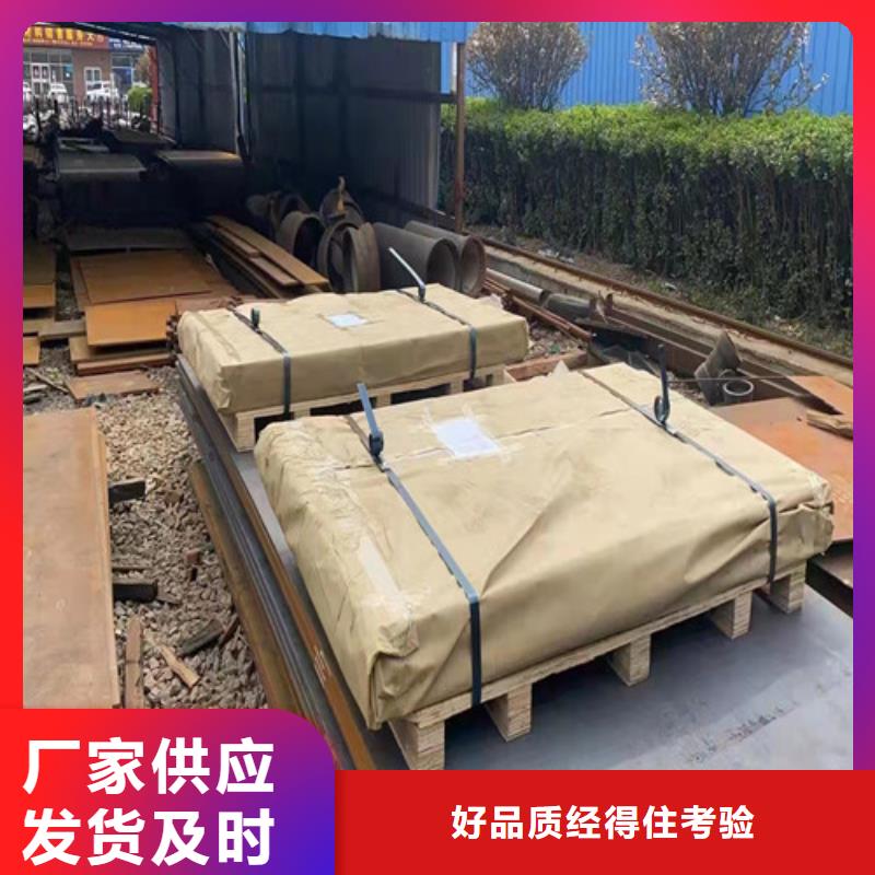 中普NM360耐磨钢板现货充足