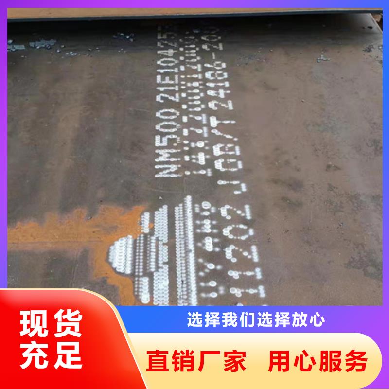 舞钢NM450耐磨钢板货源充足