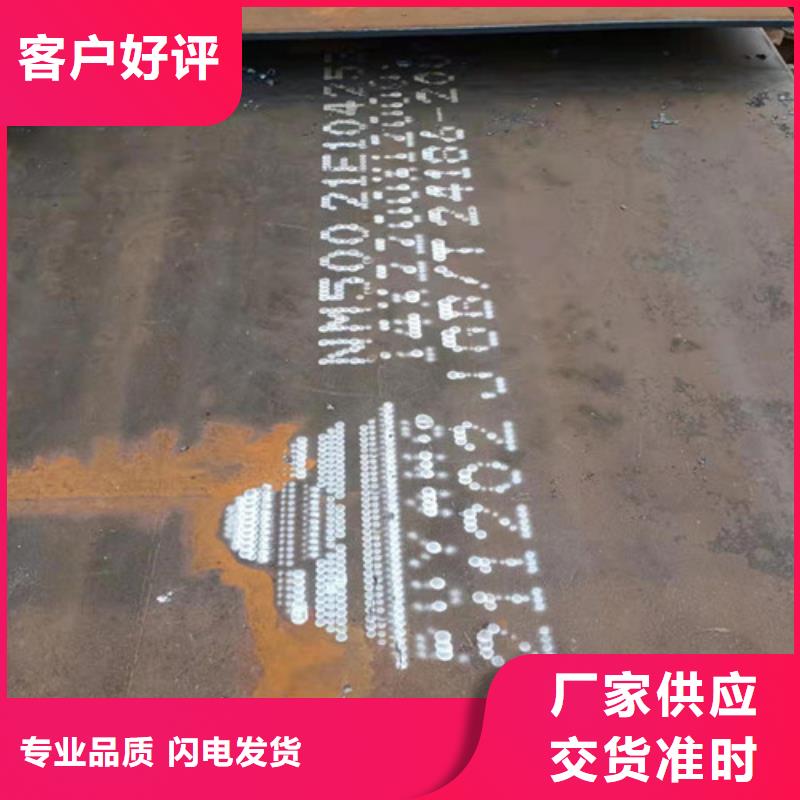 NM500莱钢耐磨钢板现货齐全
