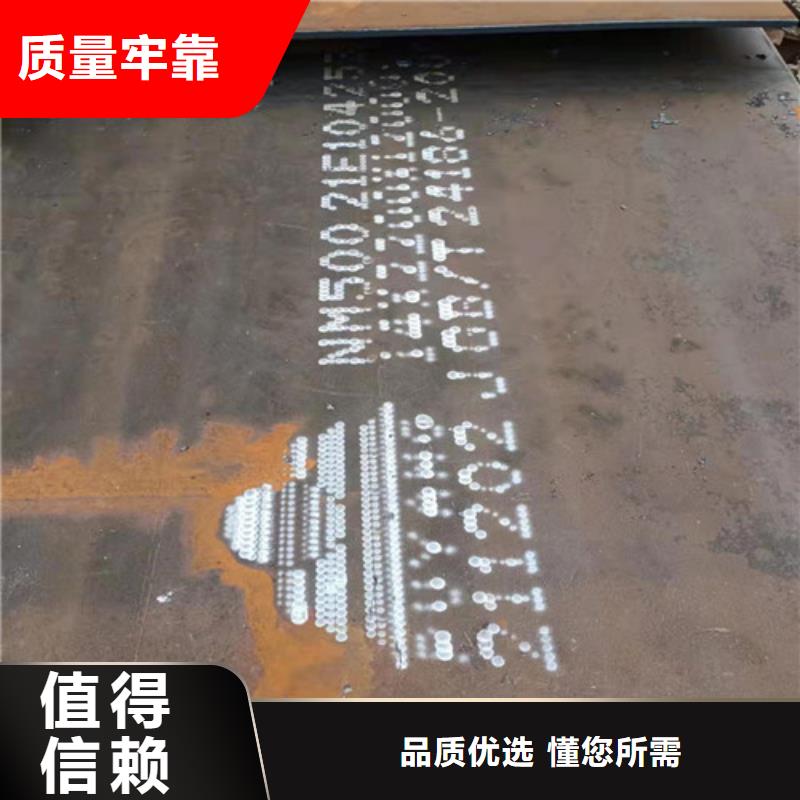 耐磨钢板现货NM400货源充足