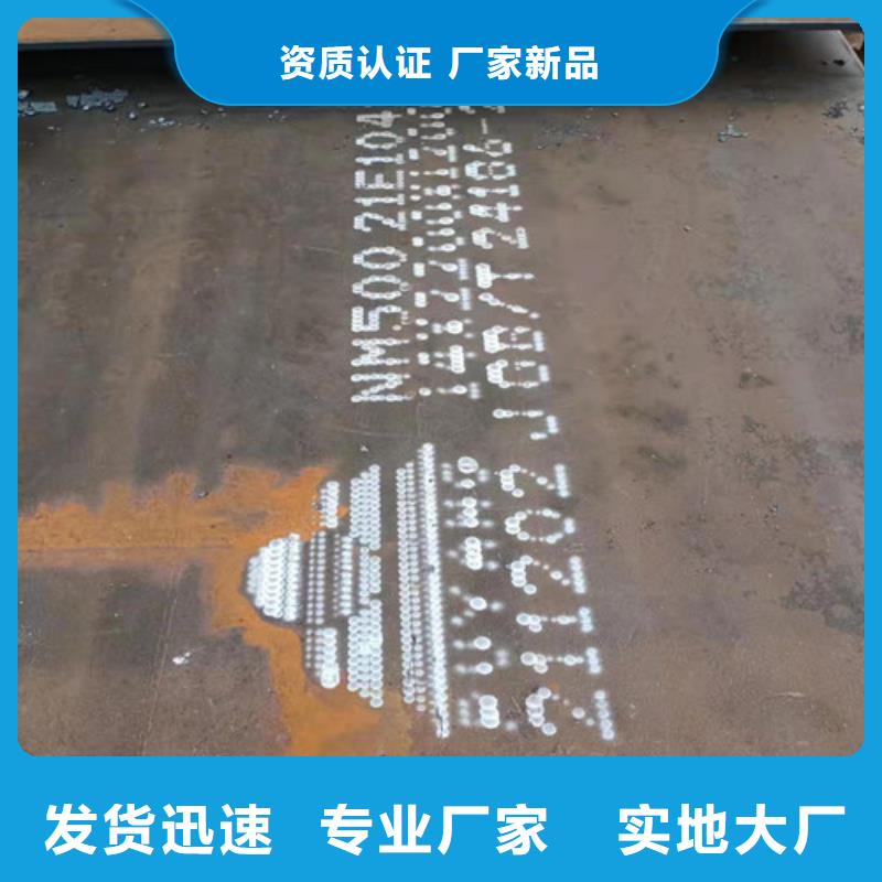 供应nm400耐磨钢板发货及时