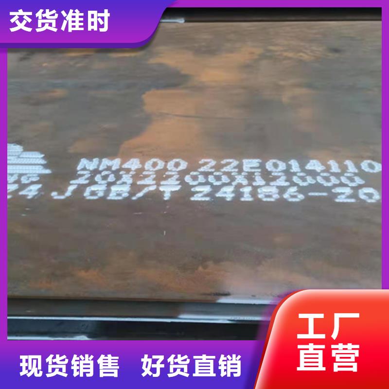NM400莱钢耐磨钢板放心选择