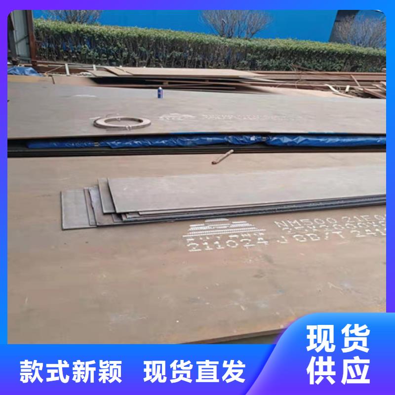 现货NM450耐磨钢板欢迎订购