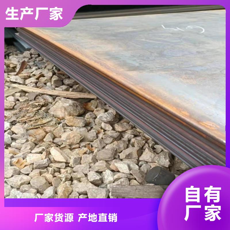 机械设备NM360耐磨钢板现货价格