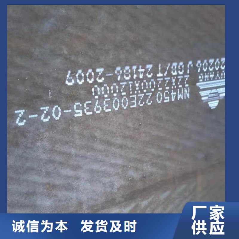 建筑机械耐磨钢板质量可靠