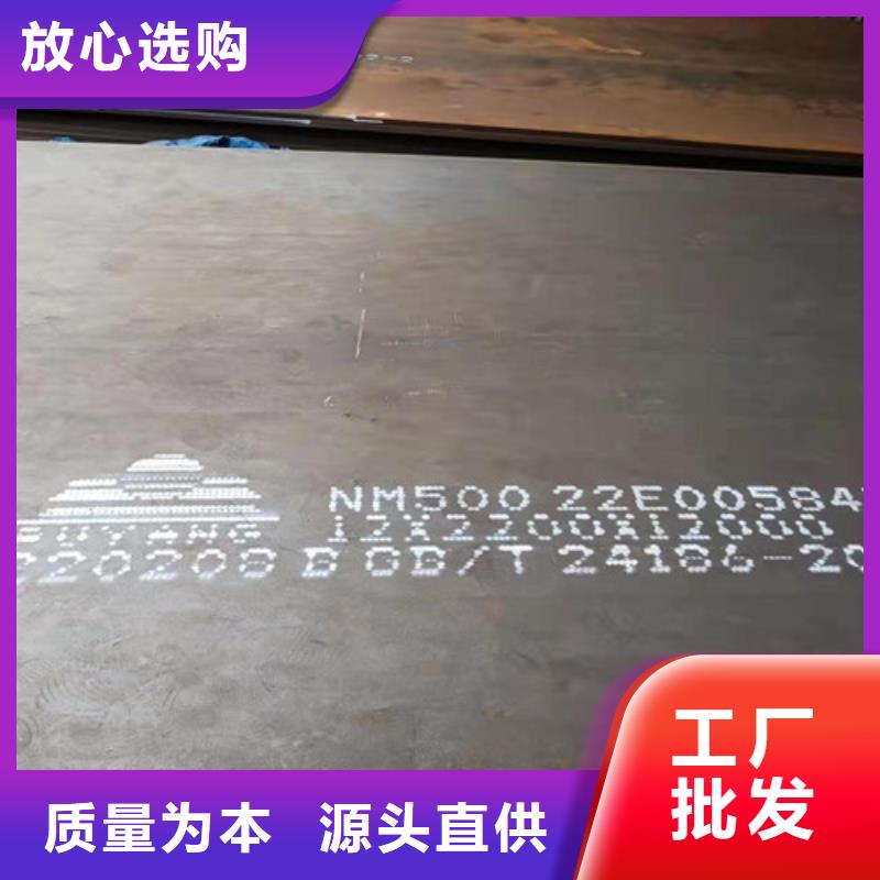 刀片耐磨钢板量大从优