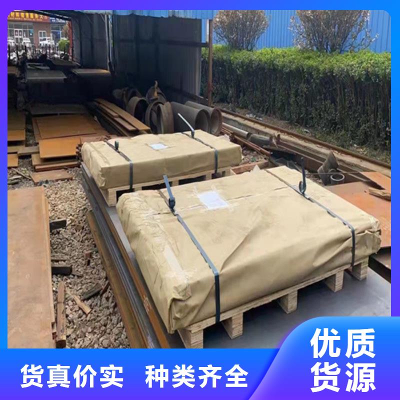 斗低板耐磨钢板型号齐全