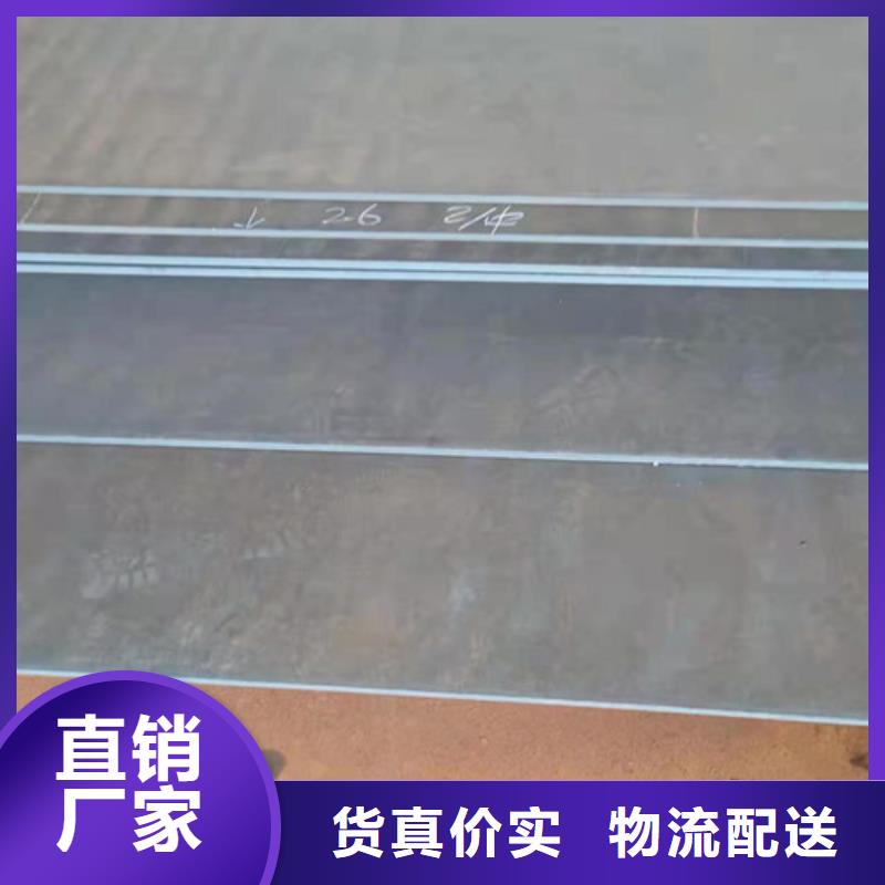 锅炉耐酸钢板	货源充足