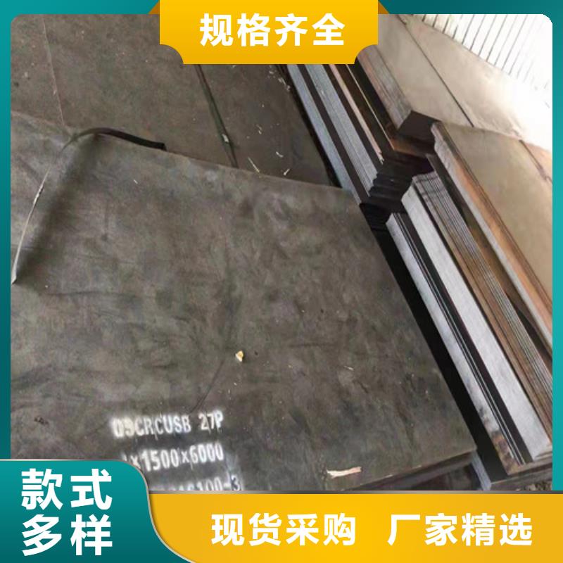 换热器耐酸钢板现货供应