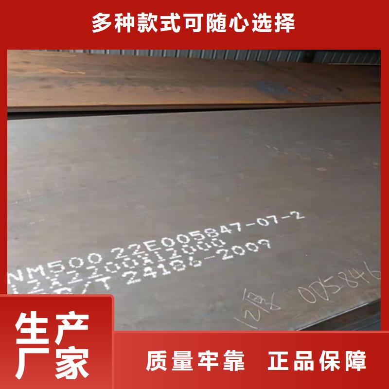 斗低板耐磨钢板型号齐全