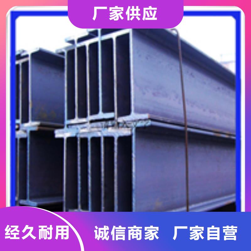 【H型钢】槽钢值得信赖