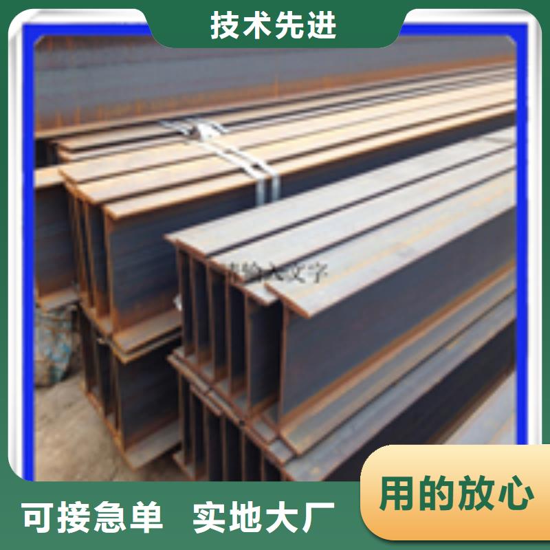 【H型钢,热镀锌槽钢源头厂家来图定制】