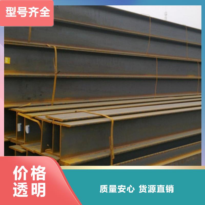 H型钢工字钢价格为您精心挑选