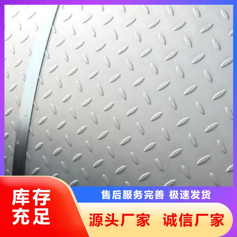 【热镀锌花纹板,槽钢支持定制】