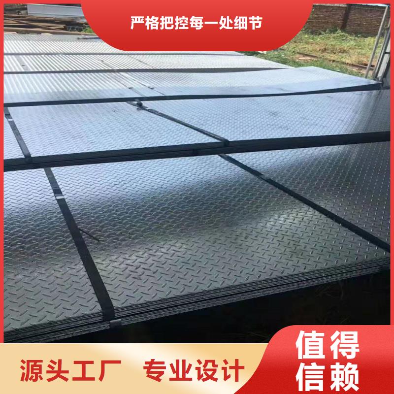 热镀锌花纹板【槽钢】本地厂家值得信赖