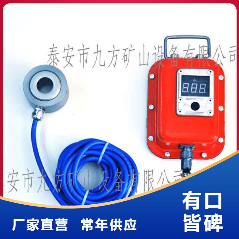 【锚杆测力计】-顶板离层仪诚信经营质量保证