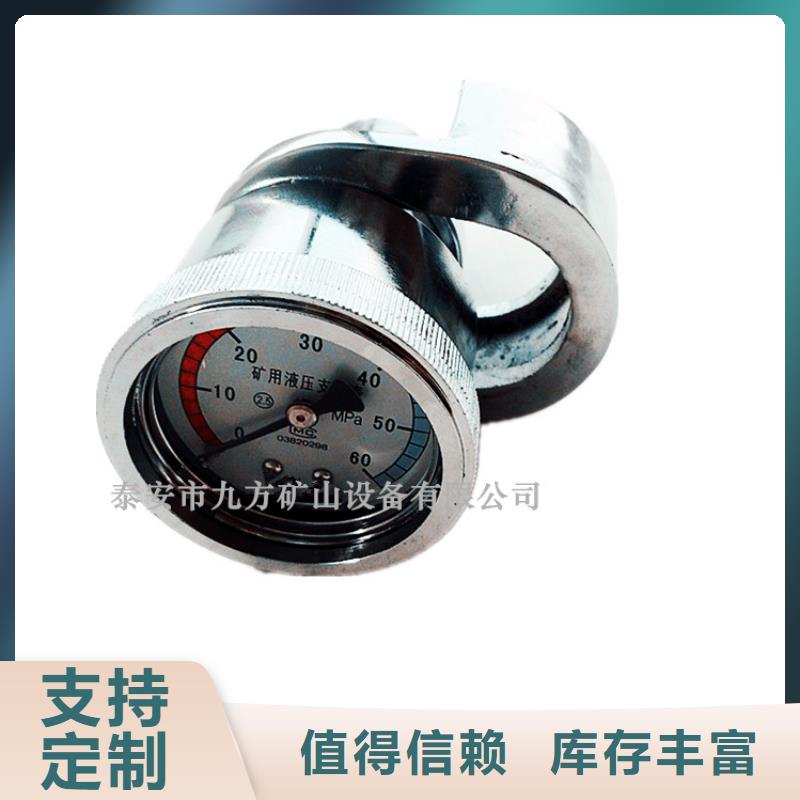 单体支柱测压仪煤层注水表售后无忧