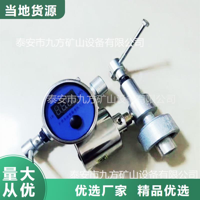 单体支柱测压仪煤层注水表售后无忧