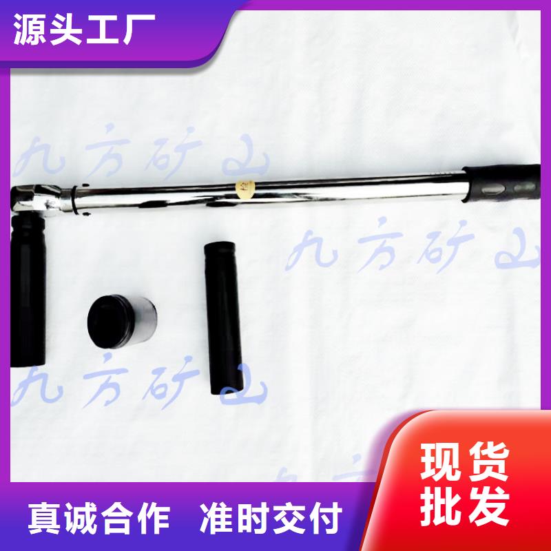 锚杆扭力扳手【矿用对讲机】货源报价