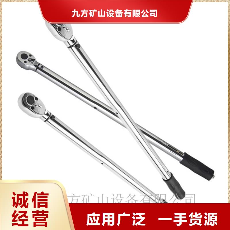 锚杆扭力扳手【矿用对讲机】货源报价