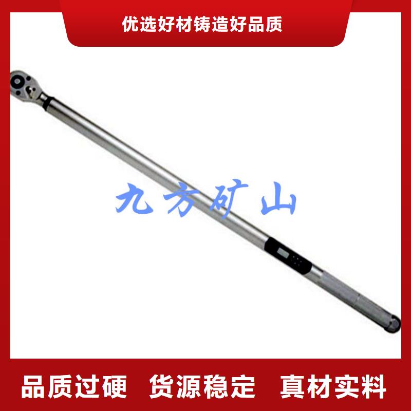 锚杆扭力扳手【矿用对讲机】货源报价