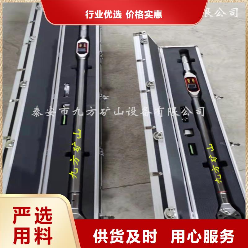 锚杆扭力扳手煤层注水表免费获取报价