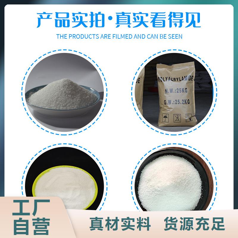 聚丙烯酰胺四水氯化亚铁安心购