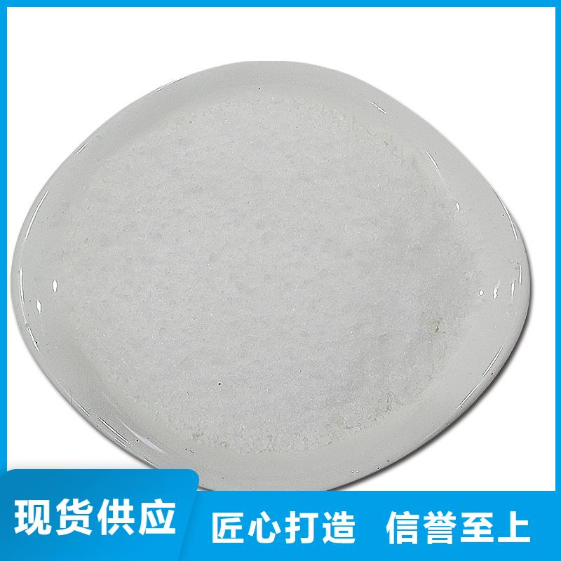 聚丙烯酰胺60%乙酸钠厂家精选
