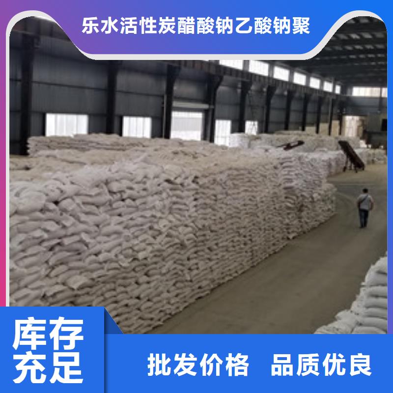 乙酸钠-粉状活性炭来图加工定制