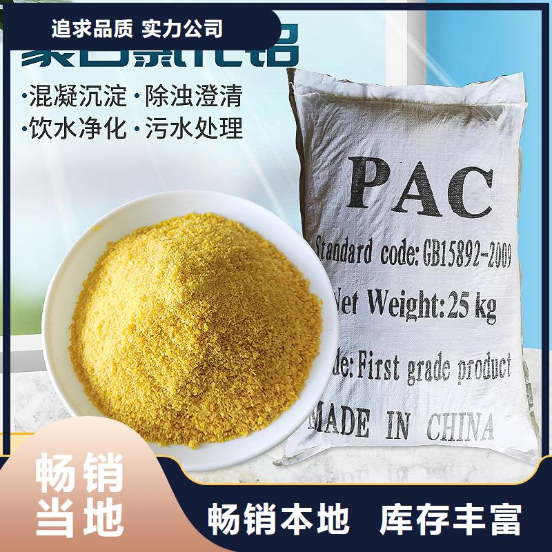 【聚合氯化铝,可曲挠橡胶接头为品质而生产】