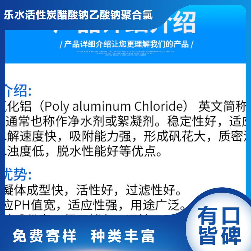 聚合氯化铝COD生物滤池滤料品质值得信赖