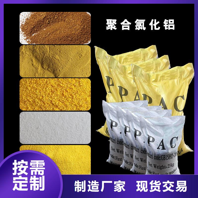 聚合氯化铝交货准时