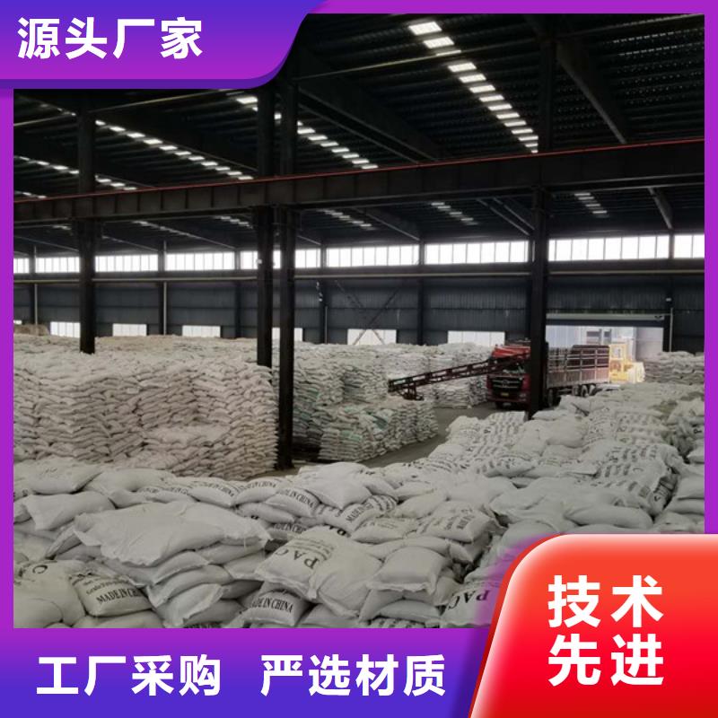 聚合氯化铝_聚丙烯酰胺精选好货