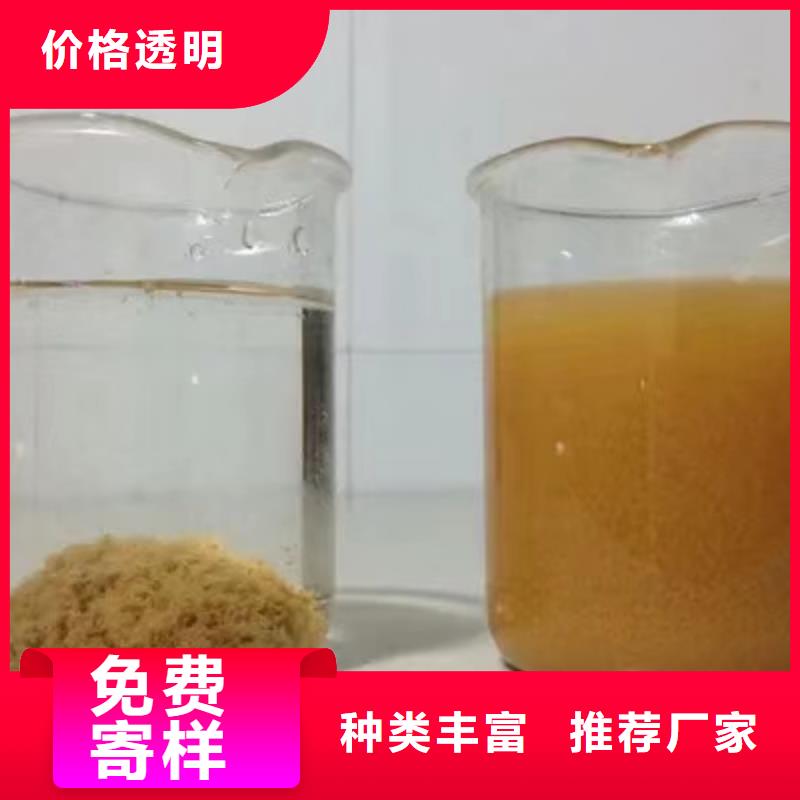 聚合氯化铝_聚丙烯酰胺精选好货
