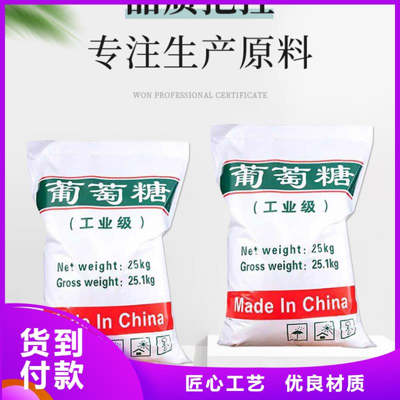 【葡萄糖】粉状活性炭让利客户
