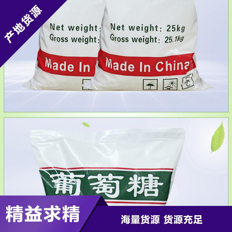 【葡萄糖聚合硫酸铁好货采购】